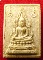 พระคำข้าว (สมเด็จองค์ปฐม) พระราชพรหมยาน (หลวงพ่อฤาษีลิงดำ) วัดท่าซุง