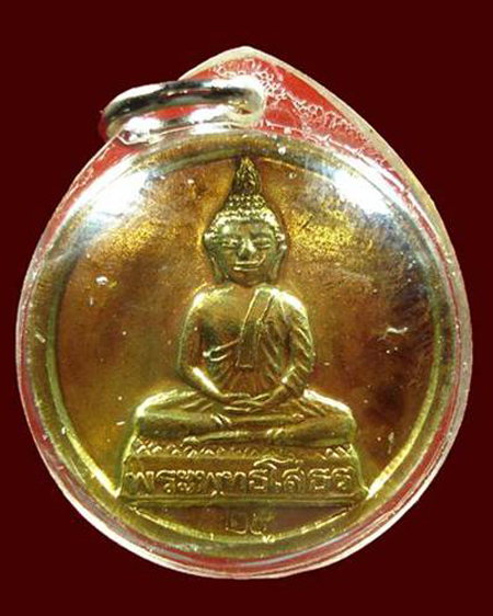 หลวงพ่อทวด วัดห้วยมงคล แจกปีใหม่ เหรียญพระพุทธโสธร หลวงปู่ทวดทองฝาบาตร ปี53 สร้าง19999องค์