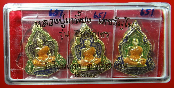 ชุดเหรียญปั๊มชินบัญชร หลวงปู่เกลี้ยง วัดโนนแกด เนื้อทองแดงลงยา3 สี สร้าง 999 ชุด