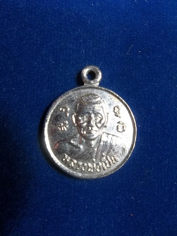 เหรียญกลมหลวงพ่อเปิ่น วัดบางพระ ปี33