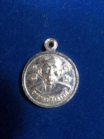 เหรียญกลมหลวงพ่อเปิ่น วัดบางพระ ปี33