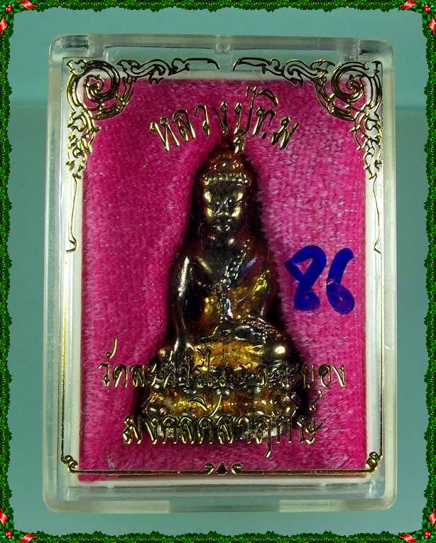 พระกริ่งชินบัญชรมงคลศิลาฤกษ์ หลวงปู่ทิม ปี2537 