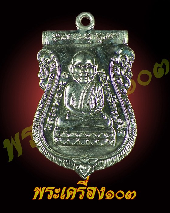 เหรียญเสมาหัวโต หลวงปู่ทวด วัดช้างให้ รุ่น 100 ปี อาจารย์ทิม เนื้ออาปาก้า 3778