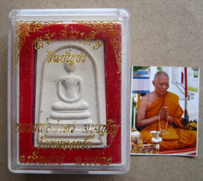 พระสมเด็จ ชินบัญชร หลวงพ่อสาคร วัดหนองกรับ จ ระยอง หลังยันต์แดง+แถมรูปถ่ายหลวงพ่อสาคร หลังปั๊มยันต์