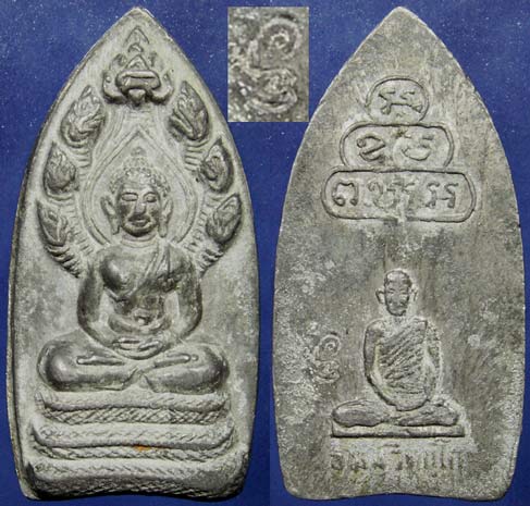 สร้างน้อย...หายาก !! นาคปรกเนื้อชินสังฆวานรเก่า เจ้าคุณนรฯ พ.ศ. 2513 สร้างน้อยมาก ตอก 2 โค้ด
