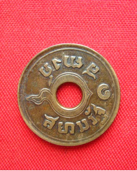 เหรียญสตางค์แดงรู 1 สตางค์ ปี 2463 
