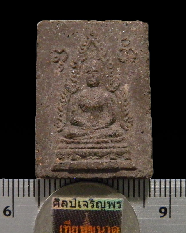 พระเนื้อผงผสมตะไคร่เจดีย์เนื้อสรรพว่านผสมแร่ สร้างปี 2497 ของ หลวงปู่อินทร์ วัดโบสถ์ ราชบุรี