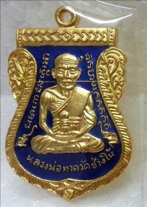 เหรียญหลวงพ่อทวด พิมพ์หน้าเลื่อน หลัง 101 ปี อาจารย์ทิม