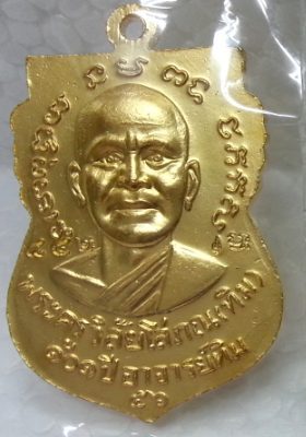 เหรียญหลวงพ่อทวด พิมพ์หน้าเลื่อน หลัง 101 ปี อาจารย์ทิม