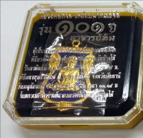 เหรียญหลวงพ่อทวด พิมพ์หน้าเลื่อน หลัง 101 ปี อาจารย์ทิม
