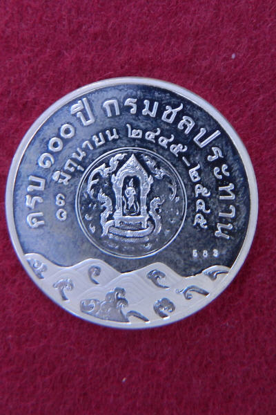 เหรียญเงินขัดเงา [ร.5 คู่ ร.9 ] 100 ปีกรมชลประทาน ร้อยตำนานพระบารมี สวยเดิมพร้อมกล่อง