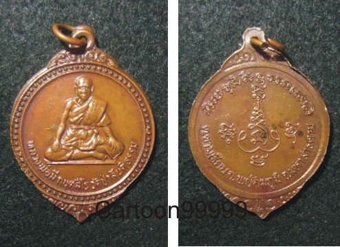 เหรียญหลวงพ่อมี วัดป่าสันติธรรม มหาสารคามครับ เหรียญสวยครับผม