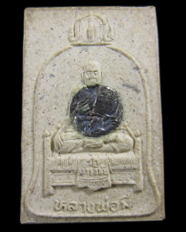 สมเด็จมีเงิน มีทอง หลวงพ่อมี วัดมารวิชัย ปี 2532 สร้างแค่ 599 องค์