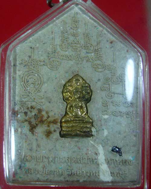 พระขุนแผนพรายกุมารพิมพ์ใหญ่ หลวงพ่อสวาท วัดอ่าวหมู จันทบุรี(รหัส 1720)