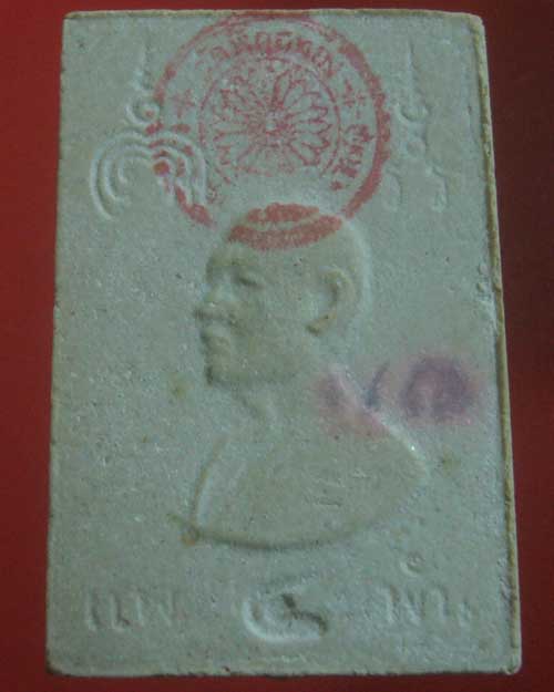 พระสมเด็จไกเซอร์ แพ ๔ พัน หลวงพ่อแพ วัดพิกุลทอง (รหัส 1722)
