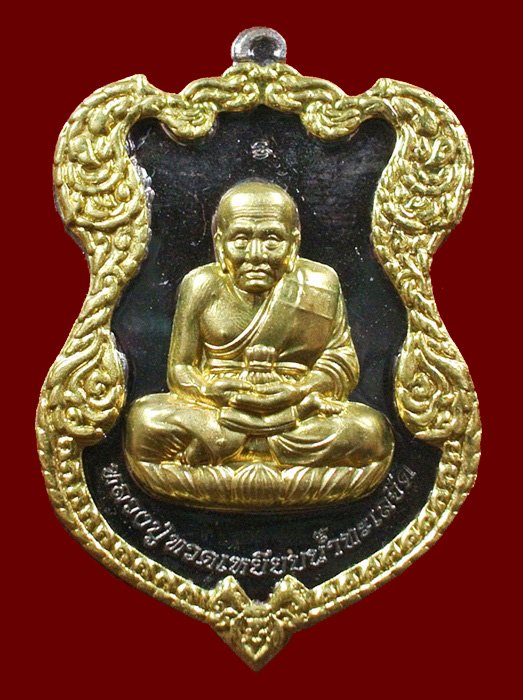 เหรียญโล่ห์ใหญ่ ฉลุประกบซุ้ม ยกหน้า ทองแดงหน้ากากทอง หลวงปู่ทวด ญสส.80 สมเด็จพระญาณสังวร N0.745