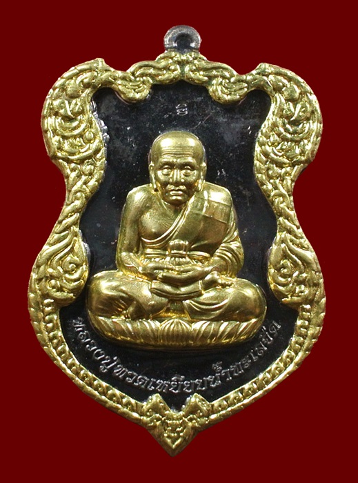 เหรียญโล่ห์ใหญ่ ฉลุประกบซุ้ม ยกหน้า ทองแดงหน้ากากทอง หลวงปู่ทวด ญสส.80 สมเด็จพระญาณสังวร N0.719