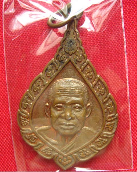 เหรียญหลวงพ่อเกตุ วัดเกาะหลัก ประจวบฯ ปี 2537 หลังพระปิดตา