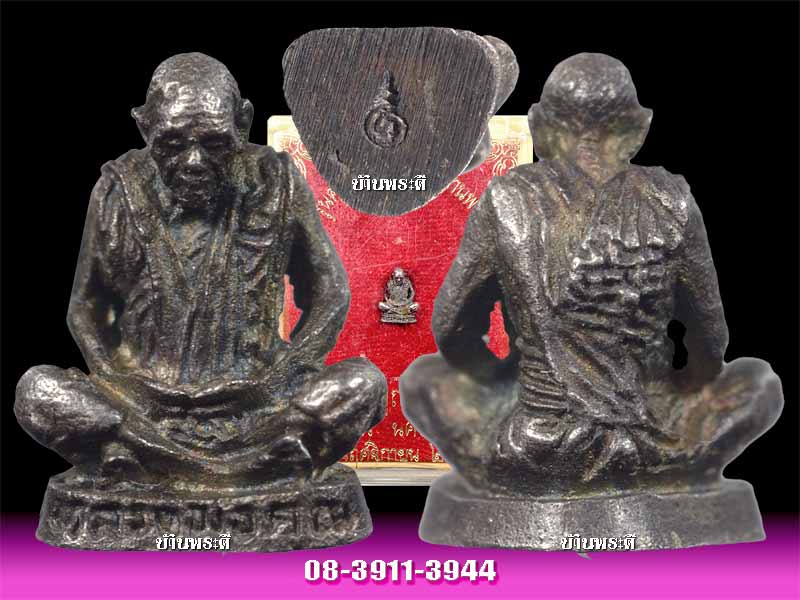 รูปเหมือนจิ๋วหลวงพ่อคูณ รุ่นคุณพระ"เทพประทานพร" เนื้อเงิน ปี 2536 วัดบ้านไร่ จ.นครราชสีมา