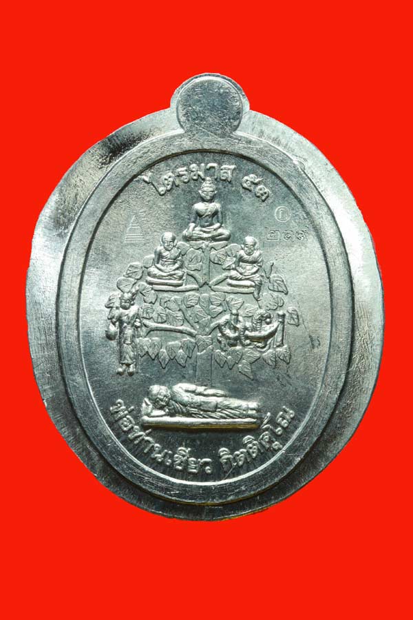 ตะกั่วไม่ตัดปีก แจกกรรรมการ ไตรมาสเจริญพร 53 หลวงปู่เขียว วัดห้วยเงาะ จ.ปัตตานี พร้อมกล่องกำมะหยี่