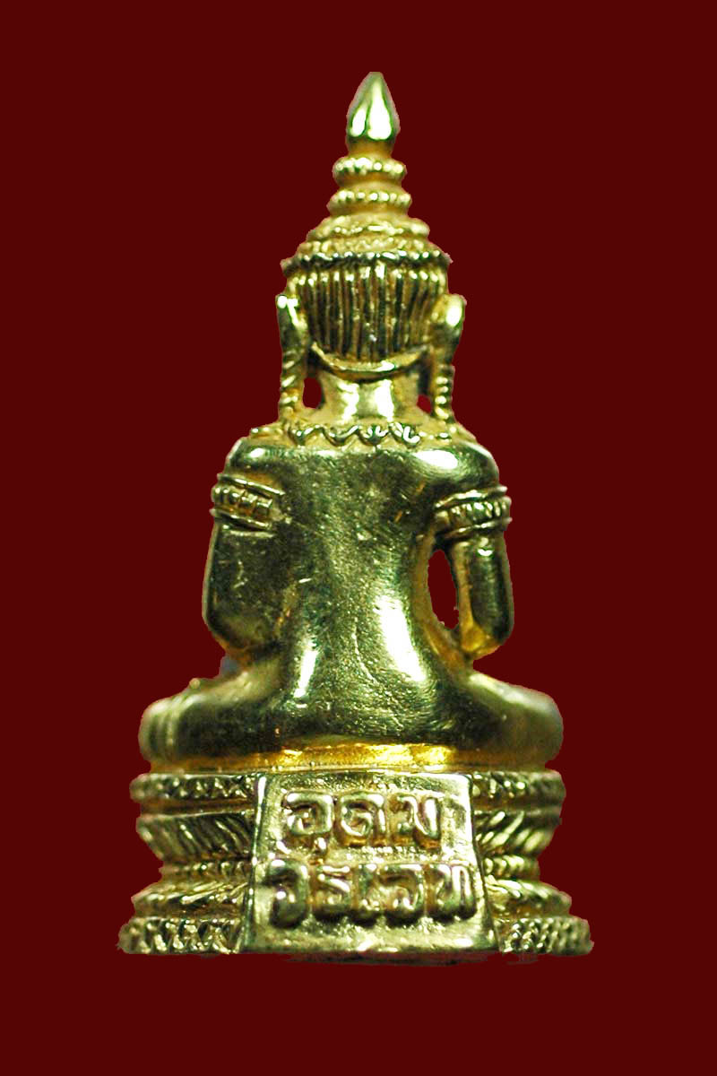 พระกริ่งอุดมวรเวช หลวงปู่เจียม อติสโย