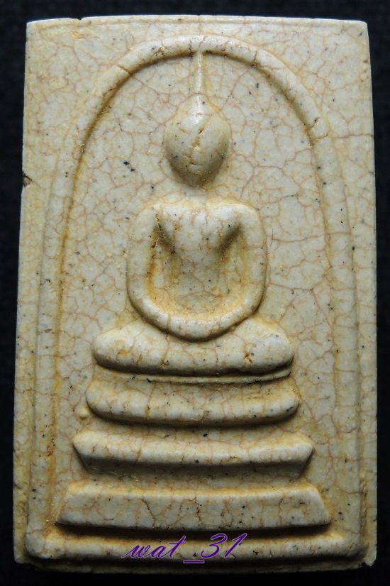 พระสมเด็จวัดระฆัง 122 ปี แตกลายงา (เคาะแรก)