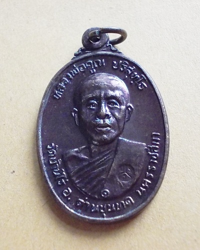 ***วัดใจ****หลวงพ่อคูณตลาดไทรเก่า ปี 22ทองแดงสภาพสวย no.2