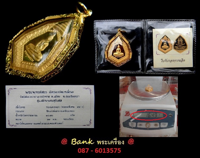 เหรียญหลวงพ่อโสธร "ฉัตรแปดเหลี่ยม" รุ่นสร้างพระอุโบสถ (เนื้อทองแดงนอก ขัดเงาพ่นทราย) เลี่ยมกรอบทองคำ