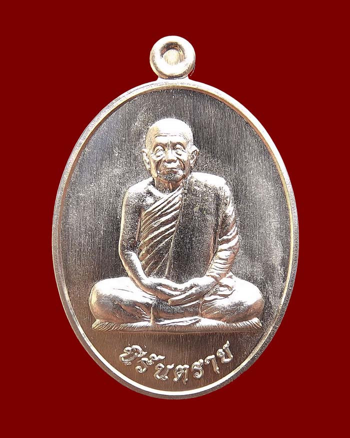 เหรียญหลวงตาบุญหนา วัดป่าโสตถิผล รุ่นนิรันตราย เนื้ออัลปาก้า + ทองฝาบาตร