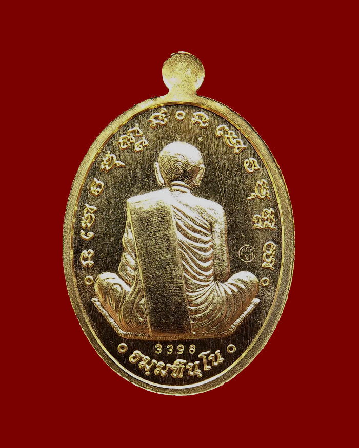 เหรียญหลวงตาบุญหนา วัดป่าโสตถิผล รุ่นนิรันตราย เนื้ออัลปาก้า + ทองฝาบาตร