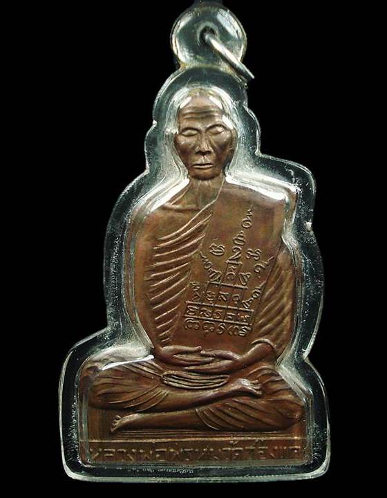 แผ่นปั๊มรูปเหมือนหลวงพ่อพรหม เสาร์ 5 (พ.ศ.2512) วัดช่องแค จ.นครสวรรค์