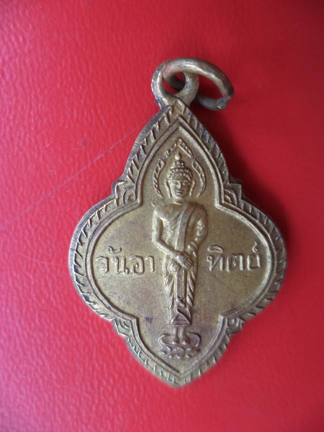 พระประจำวันอาทิตย์ หลังยันต์ เคาะเดียวครับ