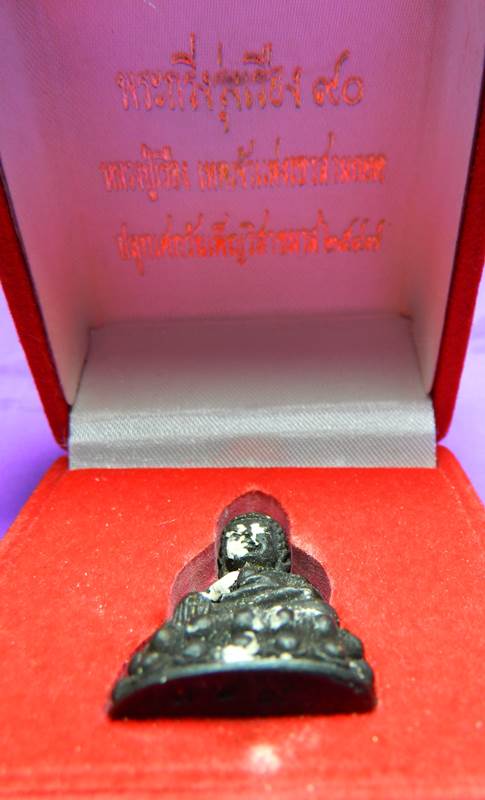 พระกริ่งรุ่งเรือง 90 หลวงปู่เรือง เทพเจ้าเขาสามยอดแป้งเจิมยังอยู่