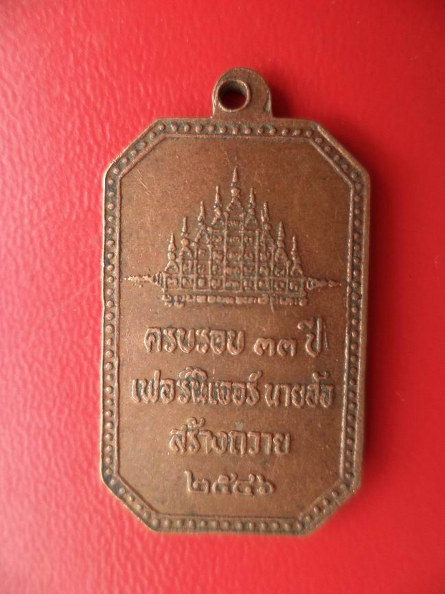 พระครูประสาทนียคุณ (ปู่พวง 100 ปี) เคาะเดียวครับ