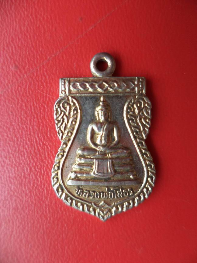 หลวงพ่อโสธร เคาะเดียวครับ