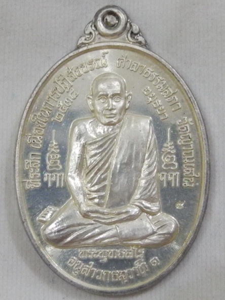 เหรียญธรรมสภาเนื้อเงิน หลวงปู่ชื้น วัดญาณเสน ปีพ.ศ. 2538