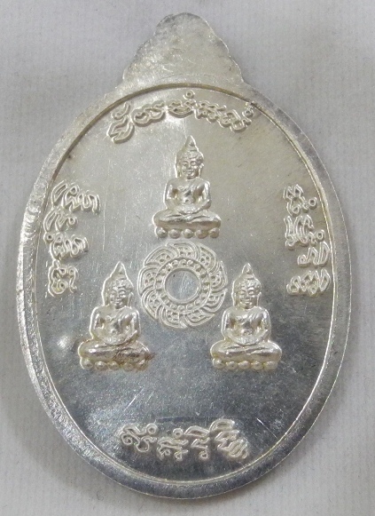 เหรียญธรรมสภาเนื้อเงิน หลวงปู่ชื้น วัดญาณเสน ปีพ.ศ. 2538