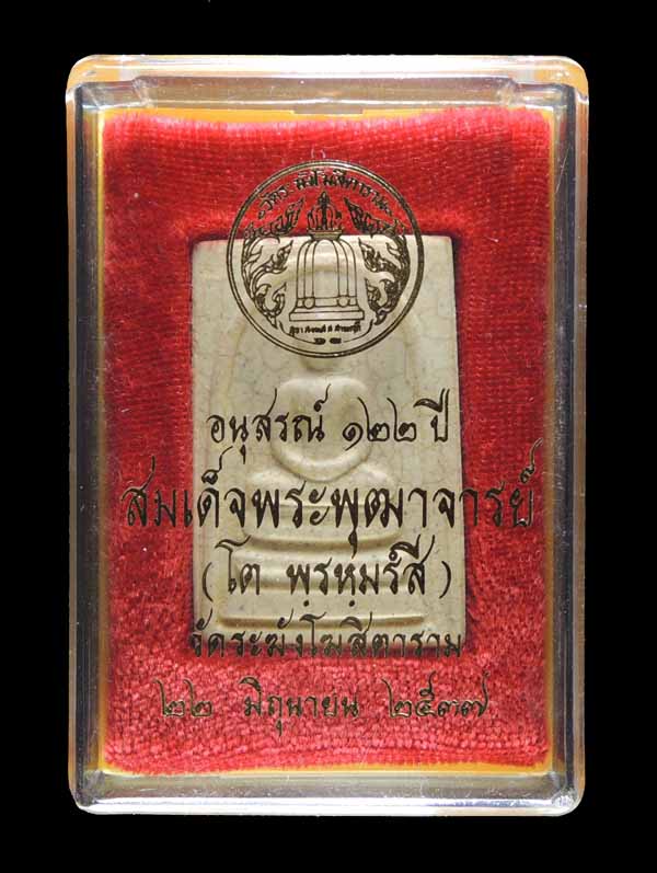 สมเด็จวัดระฆัง 122 ปี พิมพ์ใหญ่นิยม แตกลายงา กล่องเดิม /// 122S-067