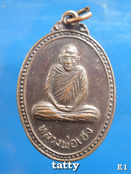 หลวงพ่อเฮง วัดมหาโพธิ์ใต้ ปี2536