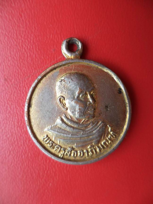 พระครูสัจจาภิมณฑ์ วัดหนองไทร ชลบุรี ปี 2532 เคาะเดียวครับ