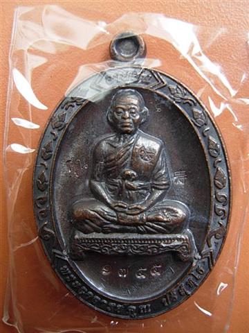 อายุยืนเต็มองค์ หลวงพ่อคูณ ทองแดงรมดำ วัดแจ้งนอก