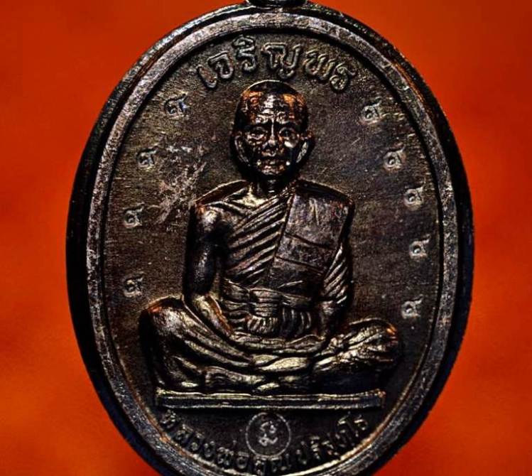 ***แจกกรรมการ*** เหรียญเจริญพรบนเต็มองค์หลวงพ่อคูณ เนื้อทองแดงไม่ตัดปีก ปี2536
