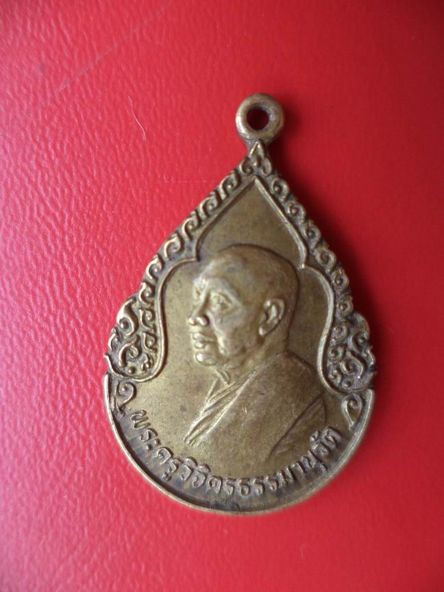 พระครูวิจิตรธรรมานุรัต วัดหนองกระบอก ปี 2525 เคาะเดียวครับ