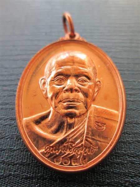 เหรียญไข่หลวงพ่อคูณ รุ่นมอบเครื่องมือแพทย์ เนื้อทองแดงผิวไฟ ปี2553