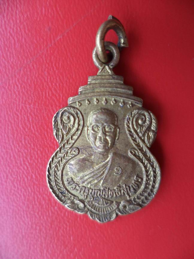 พระครูบุญสิทธิสุนทร วัดถ้ำปลา กาฬสินธุ์ รุ่น1  เคาะเดียวครับ