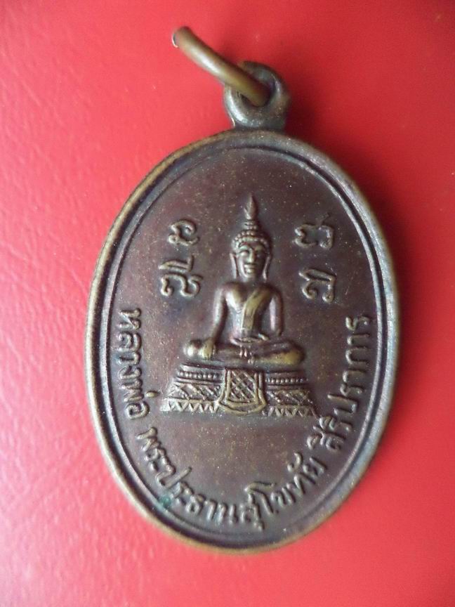 หลวงพ่อพระประธานสุโขทัย สิริปราการ วัดคู่สร้าง เคาะเดียวครับ