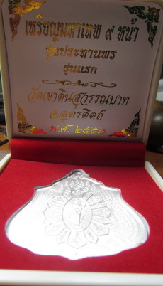 เหรียญมหาเทพเก้าหน้า รุ่นเทพประทานพร รุ่นแรก วัดเขาดินสุวรรณบาท เนื้อกระไหล่เงิน สร้างน้อย สวยเทพ