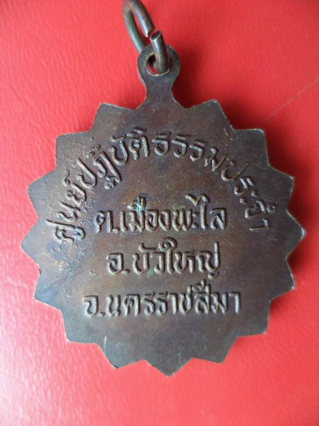 หลวงพ่ออุทัย กนุตสิโล ศุนย์ปฏิบัติธรรม นครราชสีมา เคาะเดียวครับ