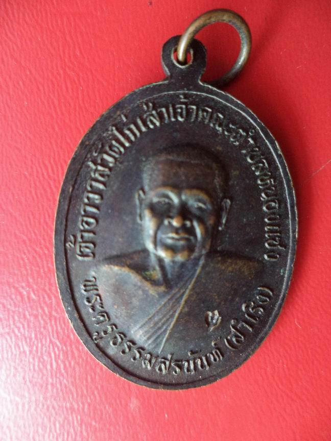 หลวงพ่ออิทร์ หลวงพ่อสำเริง วัดไก่เส่า เคาะเดียวครับ