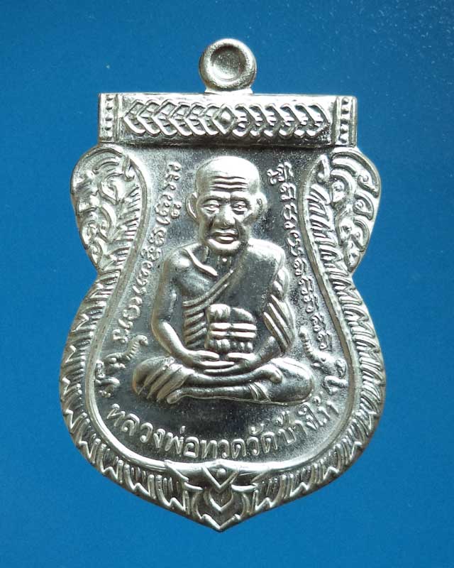 เหรียญเสมาหลวงปู่ทวด รุ่นเสาร์ ๕ มหามงคล 100 ปี ชาตกาล " เนื้อเงิน หมายเลข ๔๔๘๑ "